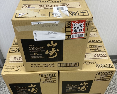 山崎18年15ケース買取しました