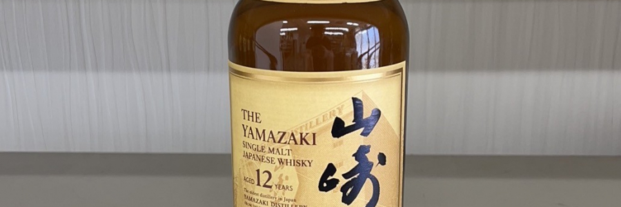 山崎12年100周年ボトル